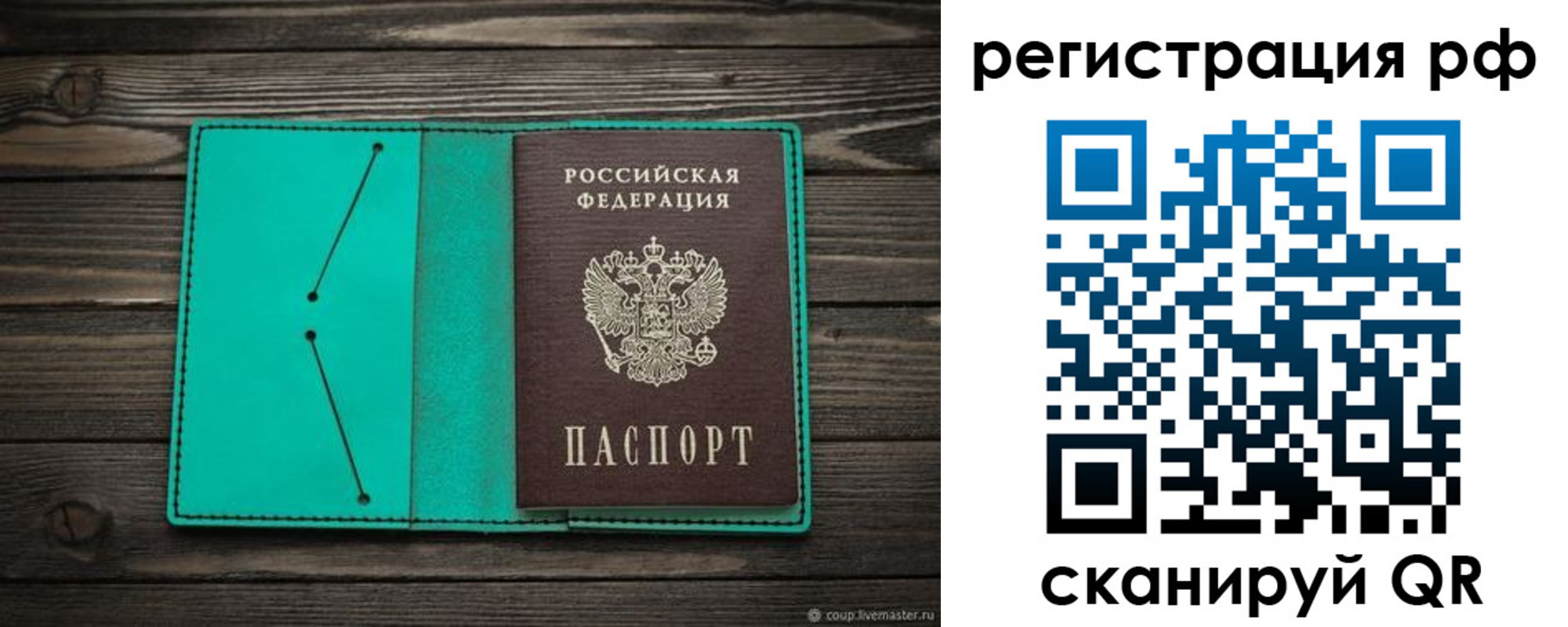 прописка гарантия в Арсеньеве