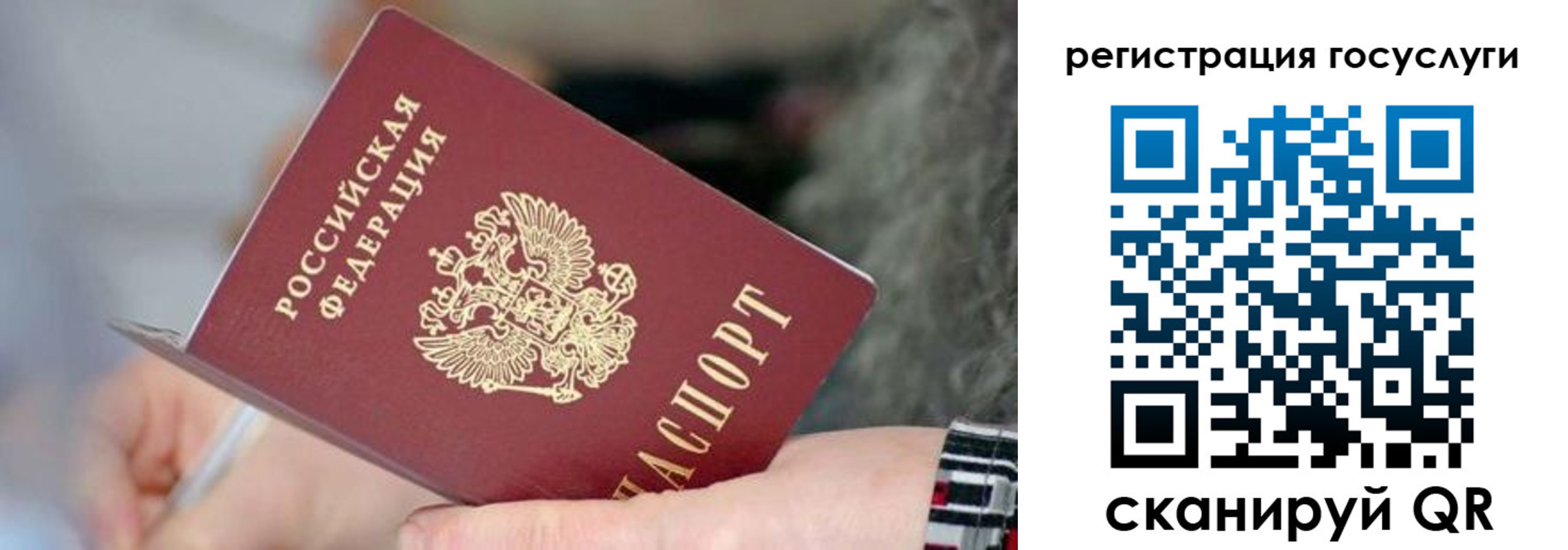временная регистрация в квартире в Арсеньеве