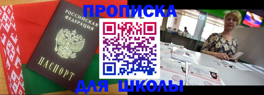 временная регистрация законно в Арсеньеве